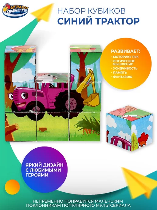 играем вместе Кубики для малышей Синий трактор, синий, фото 6