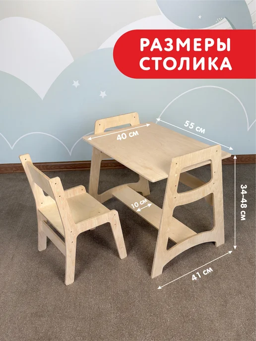 WOODYKID Стол и стул детский растущий комплект, бежевый, фото 4