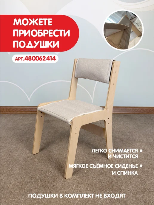 WOODYKID Стол и стул детский растущий комплект, бежевый, фото 8