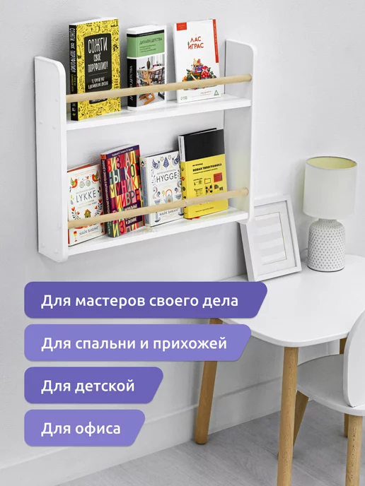 Мега Тойс Полка детская для книг настенная, белый, фото 8