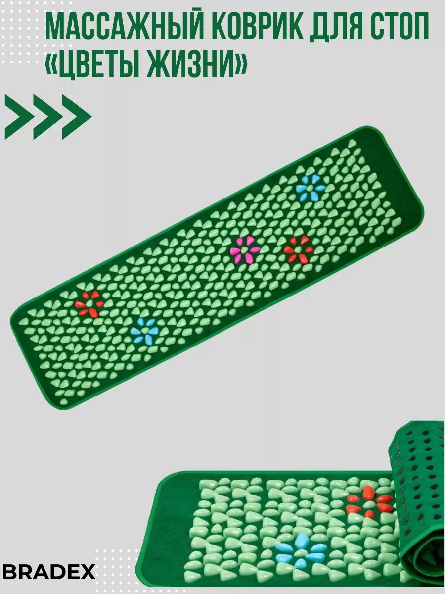 Отзывы - Массажные и ортопедические коврики Bradex