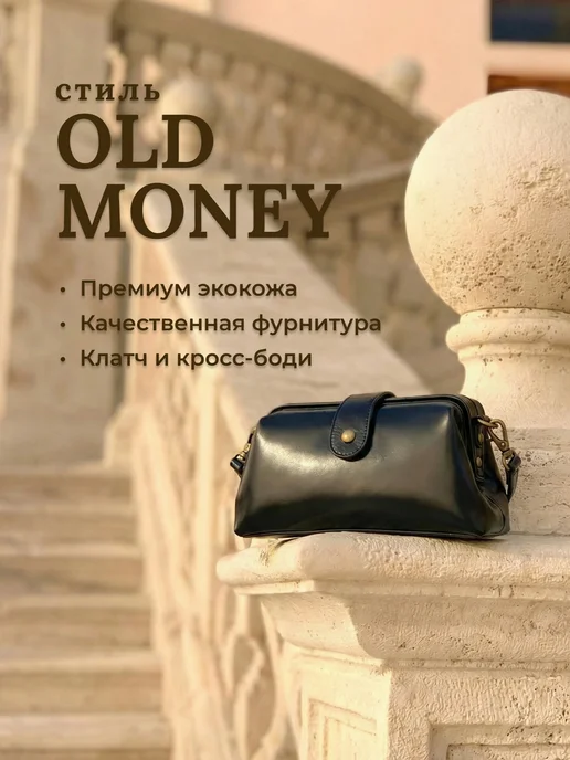 Сумочки Сумка клатч через плечо, маленькая, черный