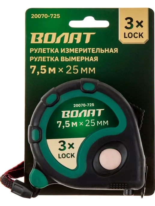 ВОЛАТ Рулетка строительная 7,5 м (20070-725), 7,5 м, фото 3