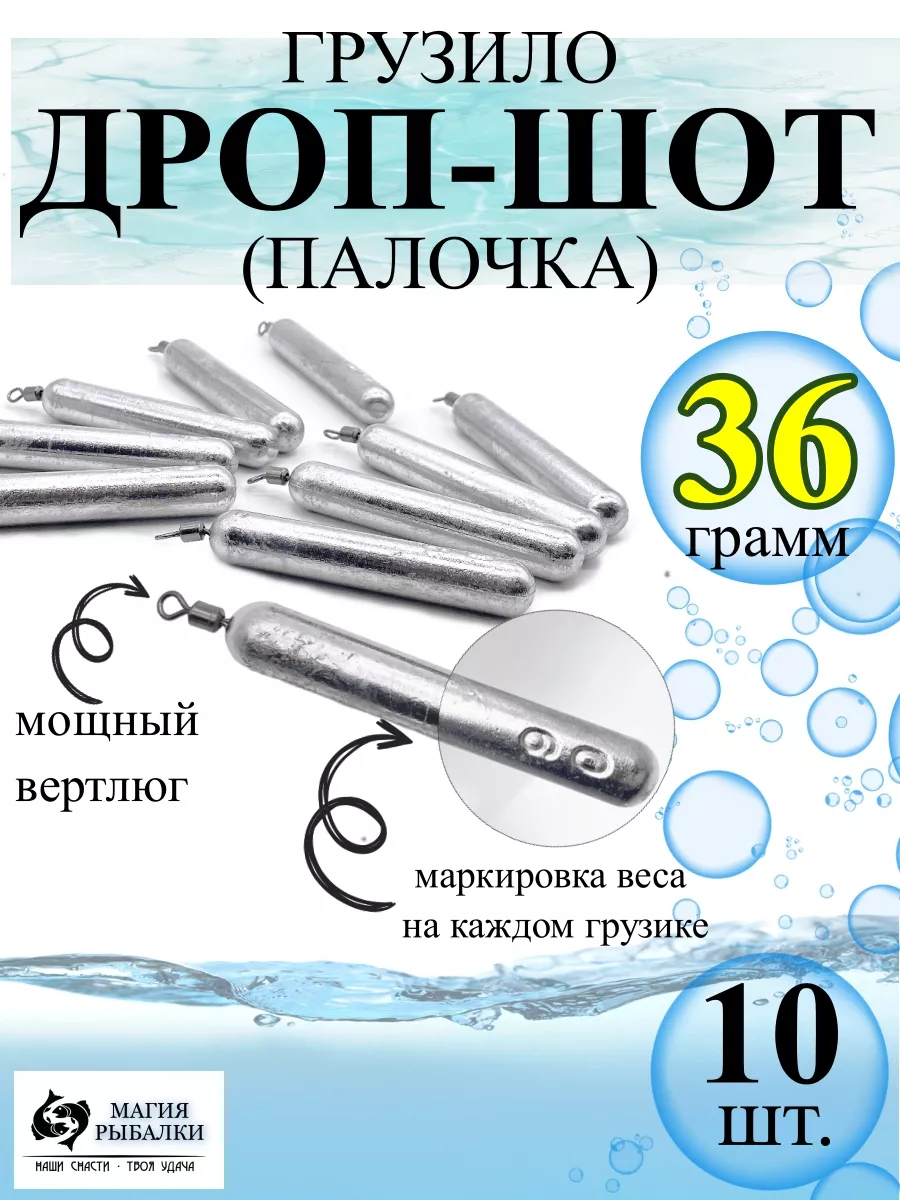 Купить снасть Дроп-Шот в Украине ᐉ Цены на груз Дроп-Шот Ивалид – Интернет-магазин Фанатик