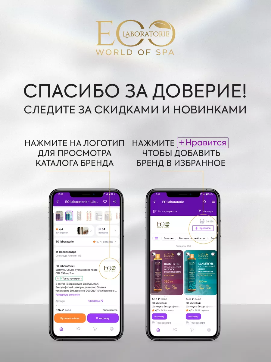 Сыворотка для лица SPA RECOVERY, 30 мл EO laboratorie 201487070 купить за  374 ₽ в интернет-магазине Wildberries