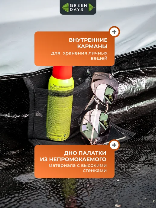 GREEN DAYS Палатка туристическая 4-местная для кемпинга и отдыха, зеленый, фото 5