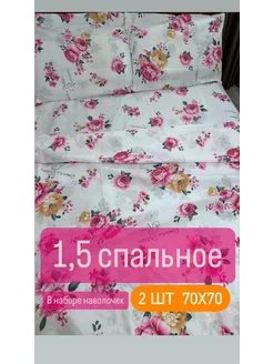 постельное белье 1,5 HOME 201487579 купить за 829 ₽ в интернет-магазине Wildberries