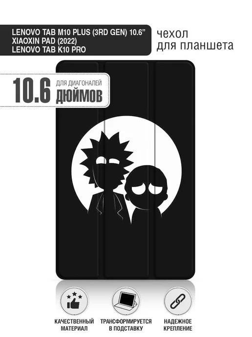 Чехол-книжка планшета Lenovo Tab M10 Plus (3rd Gen) 10.6''
