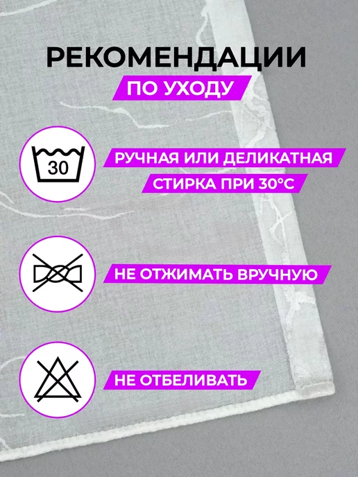 СССС МАРКЕТИНГ Тюль в гостиную и спальню 200х250, 200x250, фото 4