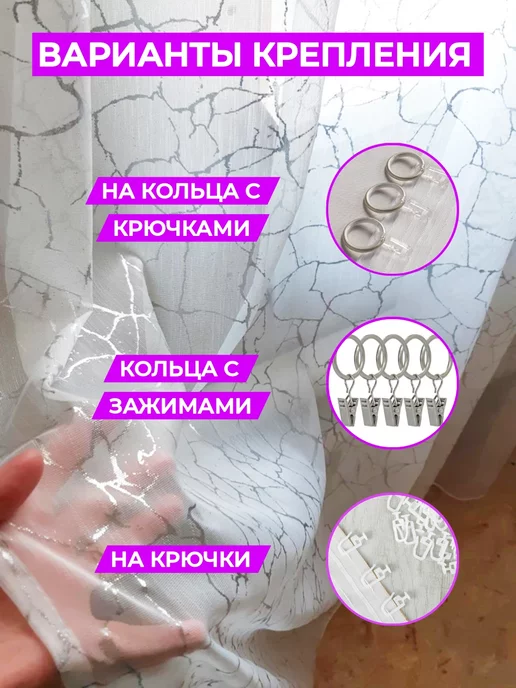 СССС МАРКЕТИНГ Тюль в гостиную и спальню 200х250, 200x250, фото 5