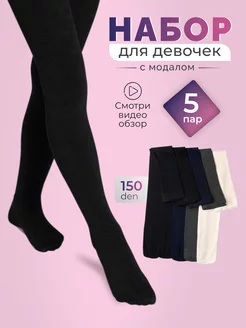 Набор колготок 5 шт Matina 201489776 купить за 1 010 ₽ в интернет-магазине Wildberries