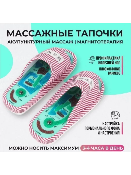 Tilek Массажные тапочки, красный