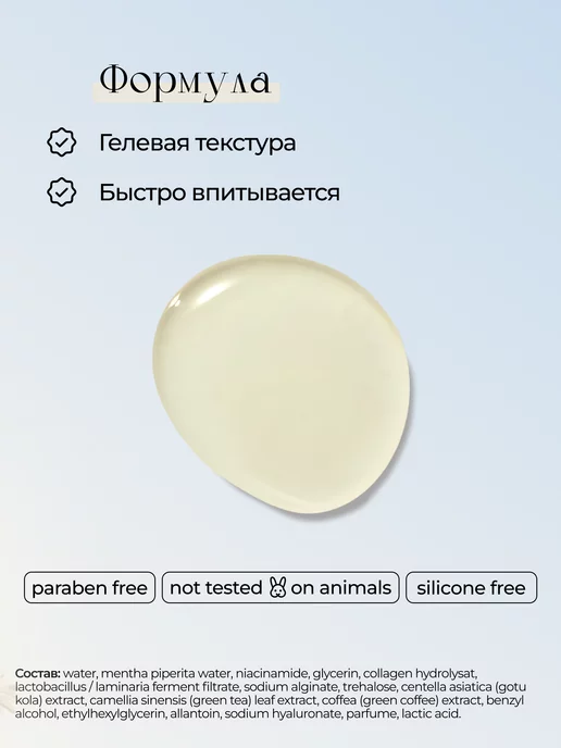My Geranica Антивозрастная сыворотка для лица против морщин, вариант, фото 4
