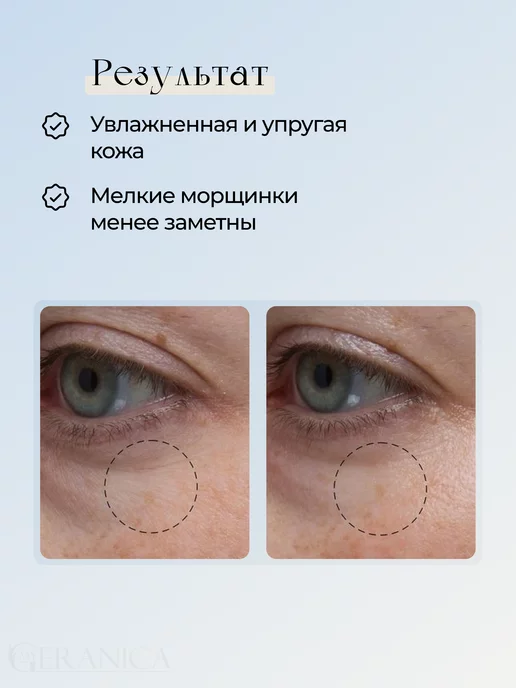 My Geranica Антивозрастная сыворотка для лица против морщин, вариант, фото 5