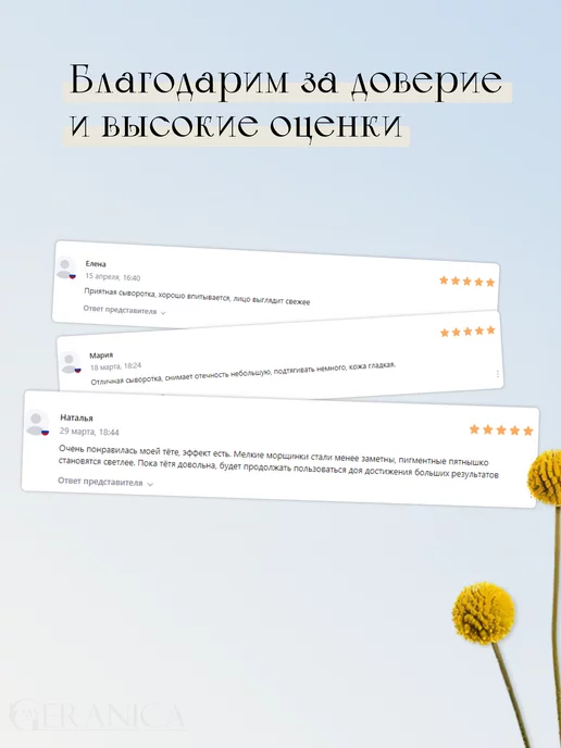 My Geranica Антивозрастная сыворотка для лица против морщин, вариант, фото 6
