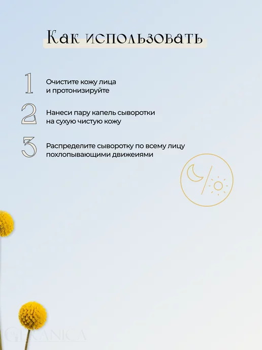 My Geranica Антивозрастная сыворотка для лица против морщин, вариант, фото 7