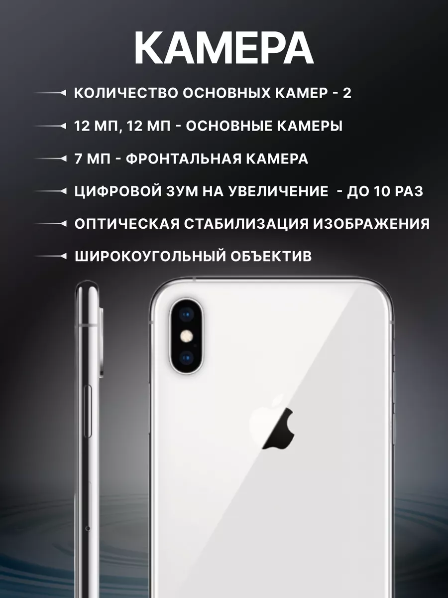 Смартфон Apple iPhone XS 64 ГБ Apple 201491398 купить за 21 309 ₽ в  интернет-магазине Wildberries