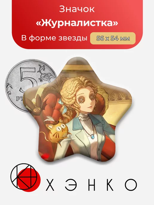 Алиса Деррос Identity V