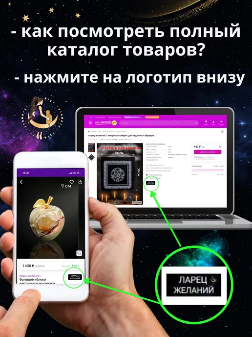 ларец желаний амулет скандинавские руны, оберег манназ, манназ, фото 5