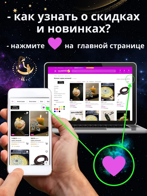 ларец желаний амулет скандинавские руны, оберег манназ, манназ, фото 6