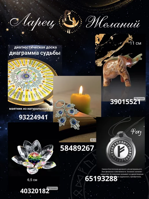 ларец желаний амулет скандинавские руны, оберег манназ, кано, фото 6