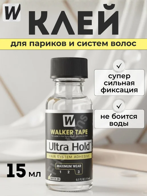 FHSystems Клей Walker Tape для парика и системы волос, вариант