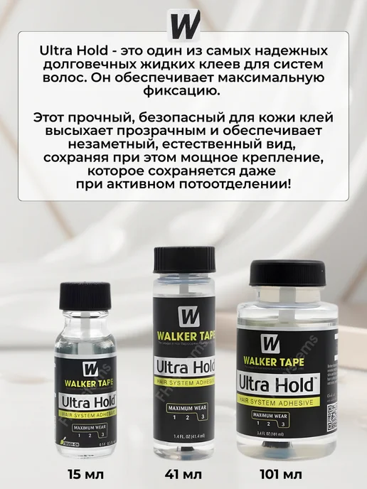 FHSystems Клей Walker Tape для парика и системы волос, вариант, фото 2