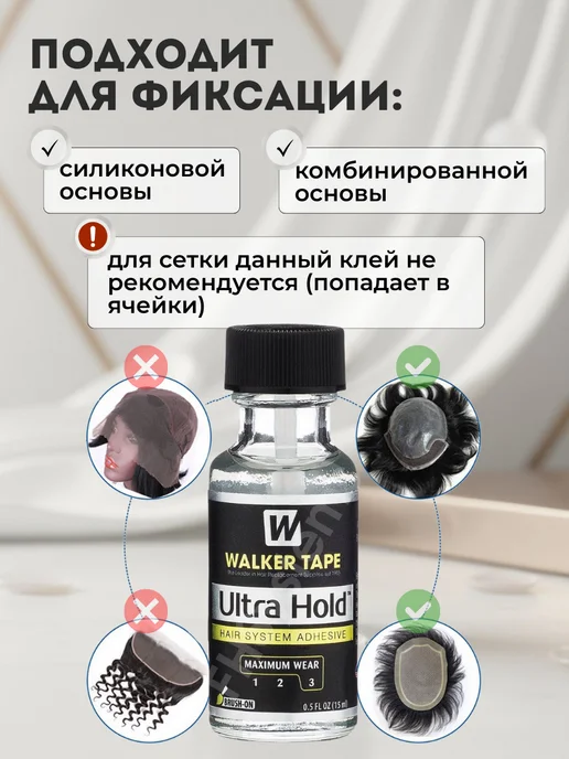 FHSystems Клей Walker Tape для парика и системы волос, вариант, фото 5