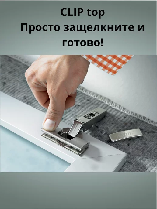 Blum Петля с доводчиком Блюм накладная, 4шт Clip top, 4 шт, фото 6