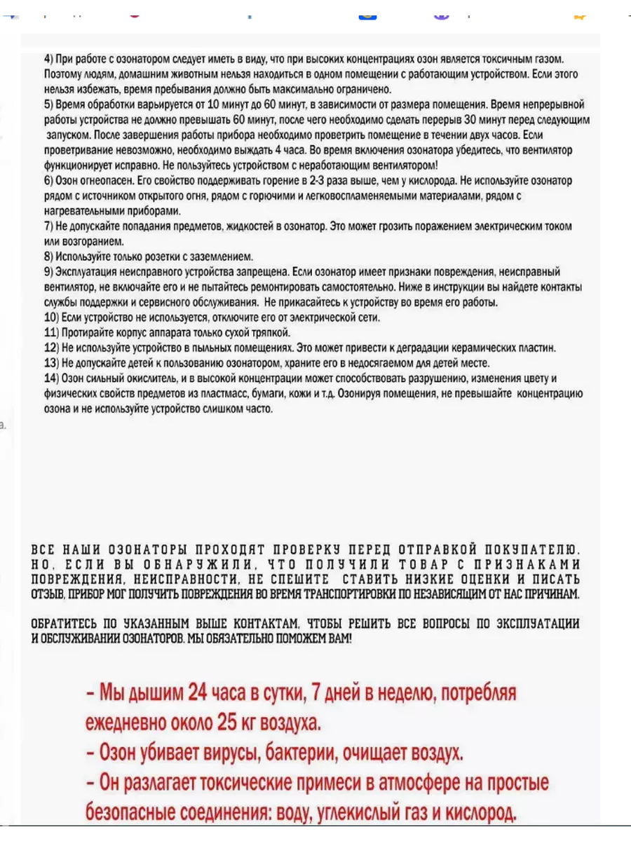 Озонатор воздуха для дома удаление запахов и дезинфекции 5 г Aregano  201493258 купить в интернет-магазине Wildberries