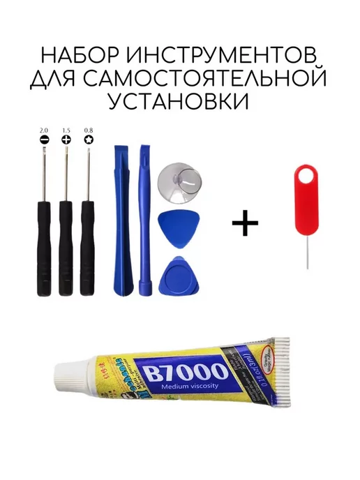 simlotok Дисплей Xiaomi Redmi 10 ксяоми редми + клей, черный, фото 7