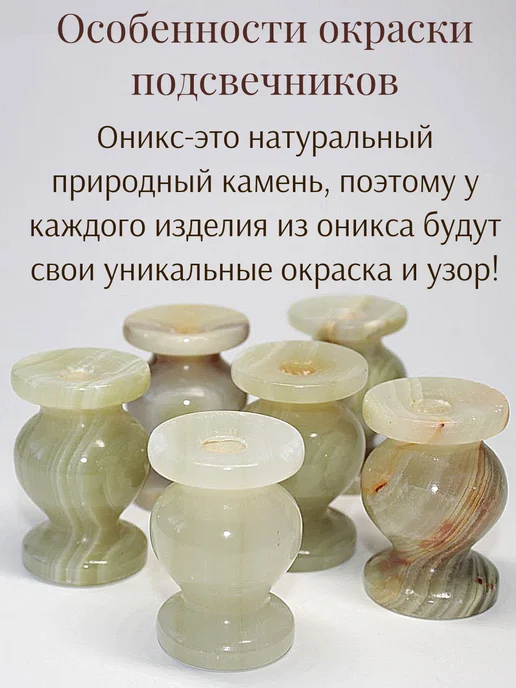 Образ Подсвечник из оникса для тонкой свечи 3,5х 4,5 см. 1 шт, 3.5x4.5 см, 1 шт, фото 2
