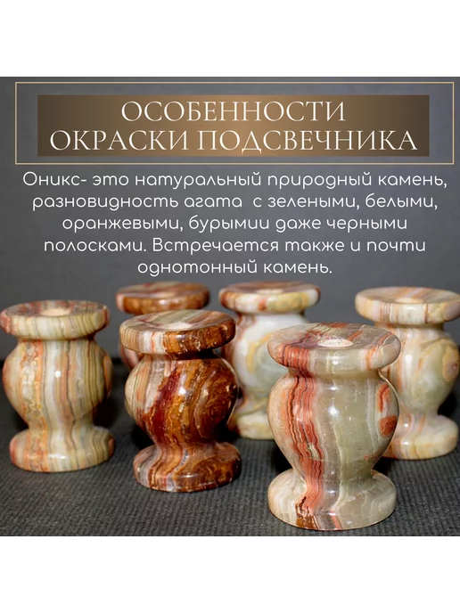 Образ Подсвечник из оникса для тонкой свечи 3,5х 4,5 см. 1 шт, 3.5x4.5 см, 1 шт, фото 5