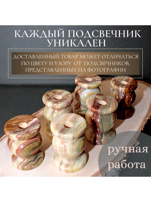 Образ Подсвечник из оникса для тонкой свечи 3,5х 4,5 см. 1 шт, 3.5x4.5 см, 1 шт, фото 6