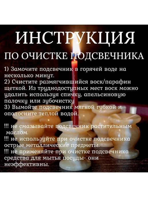 Образ Подсвечник из оникса для тонкой свечи 3,5х 4,5 см. 1 шт, 3.5x4.5 см, 1 шт, фото 7