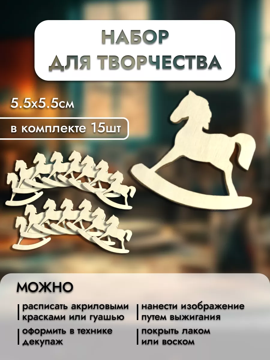 деревянные заготовки для декупажа бизиборд