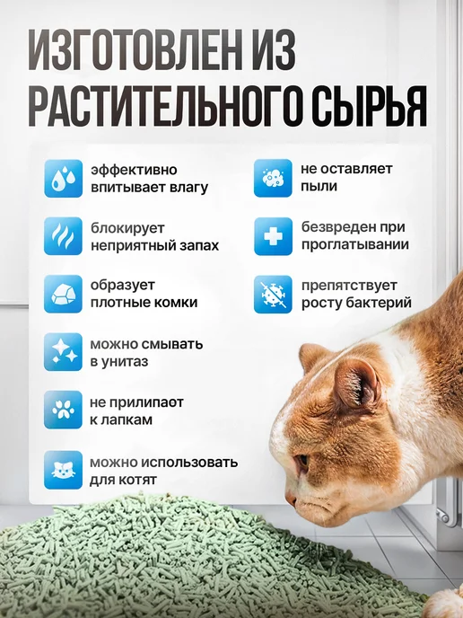 felino Наполнитель Тофу Зеленый чай, соевый, комкующийся 12литров, зеленый, фото 2