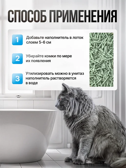 felino Наполнитель Тофу Зеленый чай, соевый, комкующийся 12литров, зеленый, фото 4