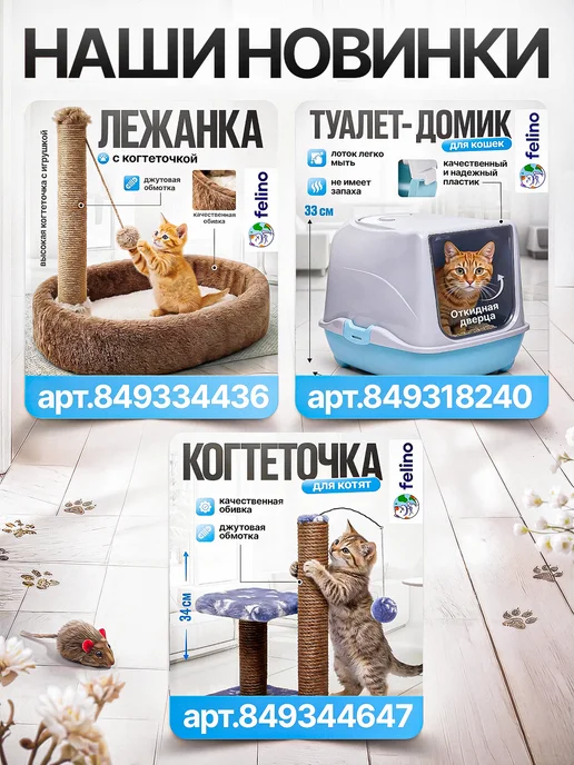 felino Наполнитель Тофу Зеленый чай, соевый, комкующийся 12литров, зеленый, фото 6