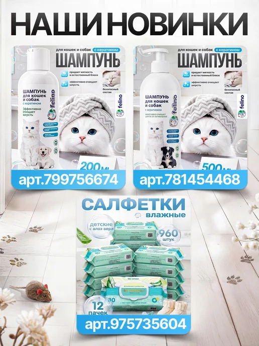 felino Наполнитель Тофу Зеленый чай, соевый, комкующийся 12литров, зеленый, фото 7
