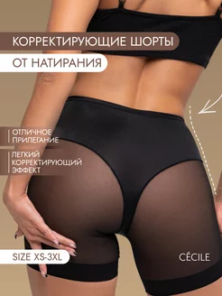 Панталоны высокая посадка корректирующие CECILE. 201495858 купить за 398 ₽ в интернет-магазине Wildberries