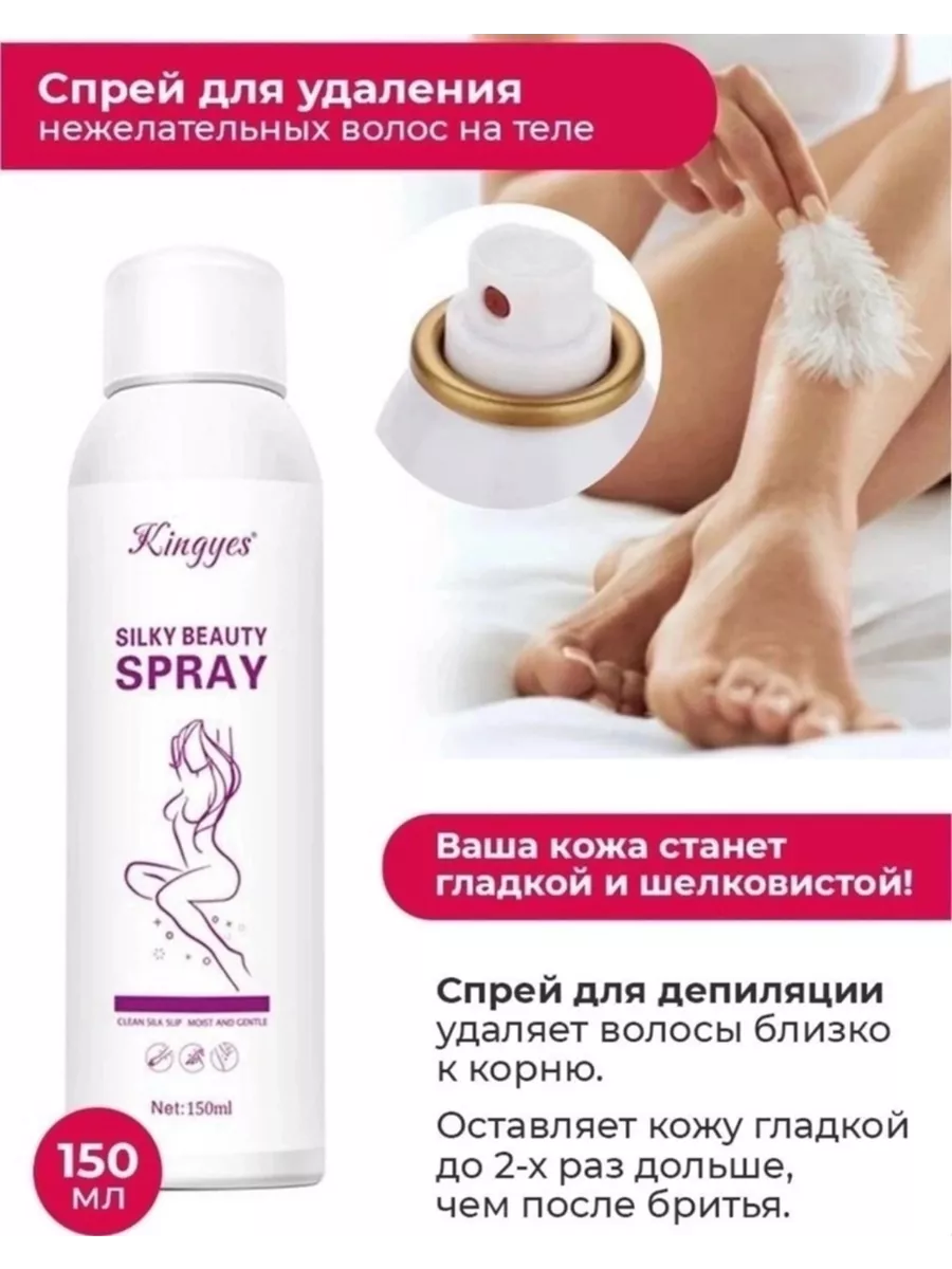Silky Beauty Spray Спрей для...