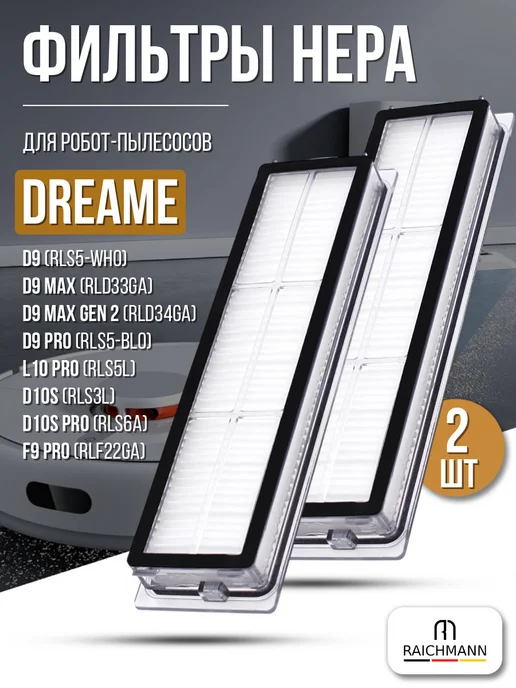RAICHMANN HEPA фильтр для робот-пылесоса Dreame F9 Pro, D9 Max, черный