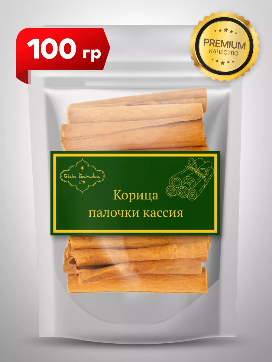 Корица палочки кассия 100г...