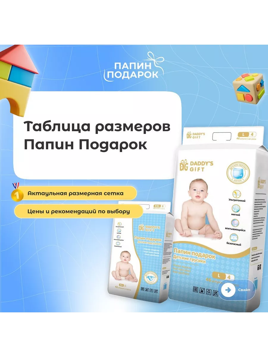 Pampers купить в Астане с бесплатной доставкой