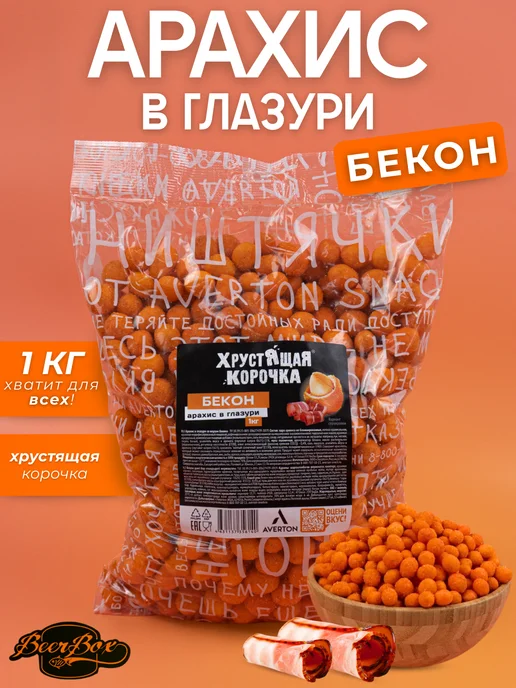 averton snack Арахис в глазури "Бекон", вариант
