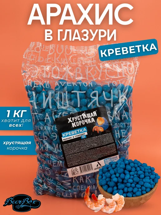 averton snack Арахис в глазури "Креветка", вариант