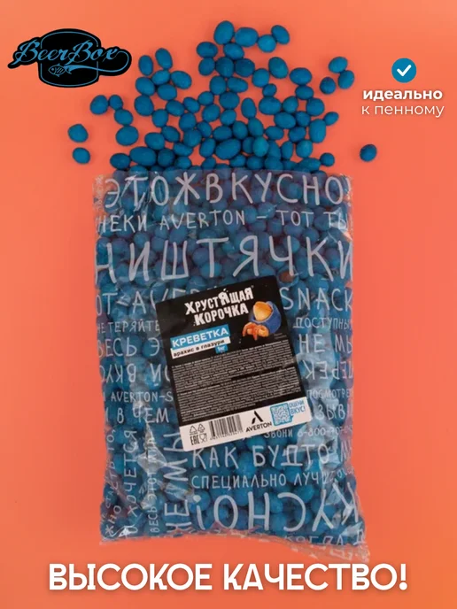 averton snack Арахис в глазури "Креветка", вариант, фото 4