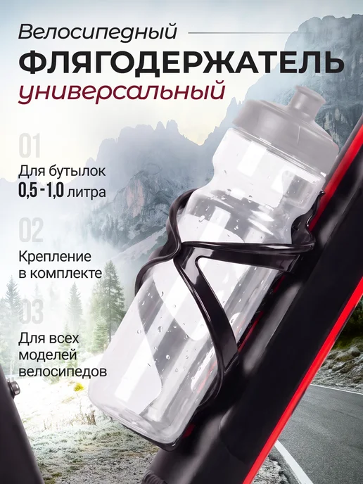 Favorite Велосипедный флягодержатель держатель для бутылки с водой, черный