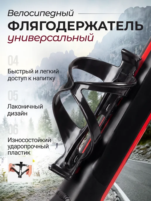 Favorite Велосипедный флягодержатель держатель для бутылки с водой, черный, фото 2